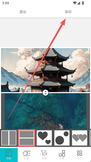 照片美图拼图软件