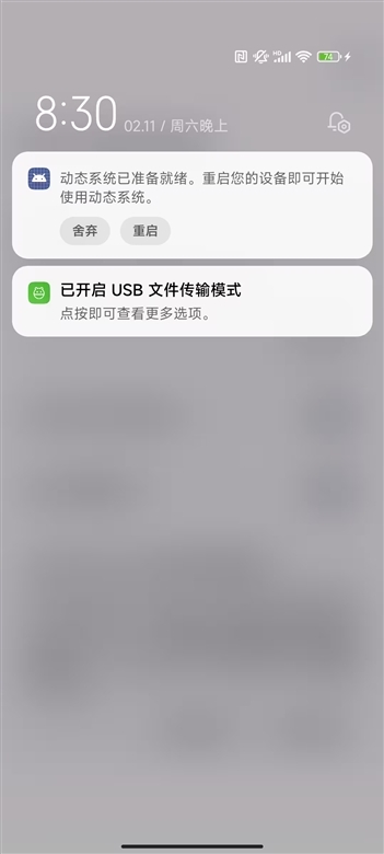 DSU Sideloader安卓版