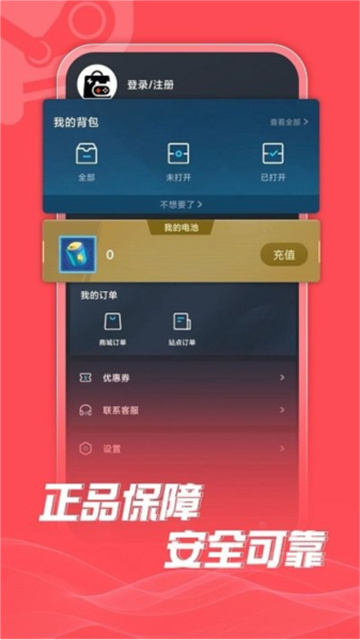 游特卖游戏盒子