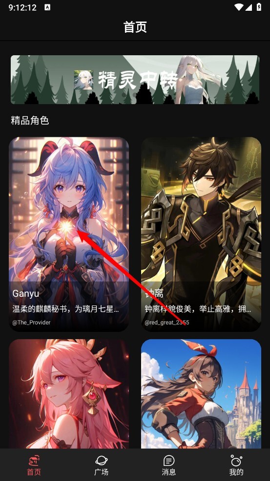 幻象灵域ai聊天