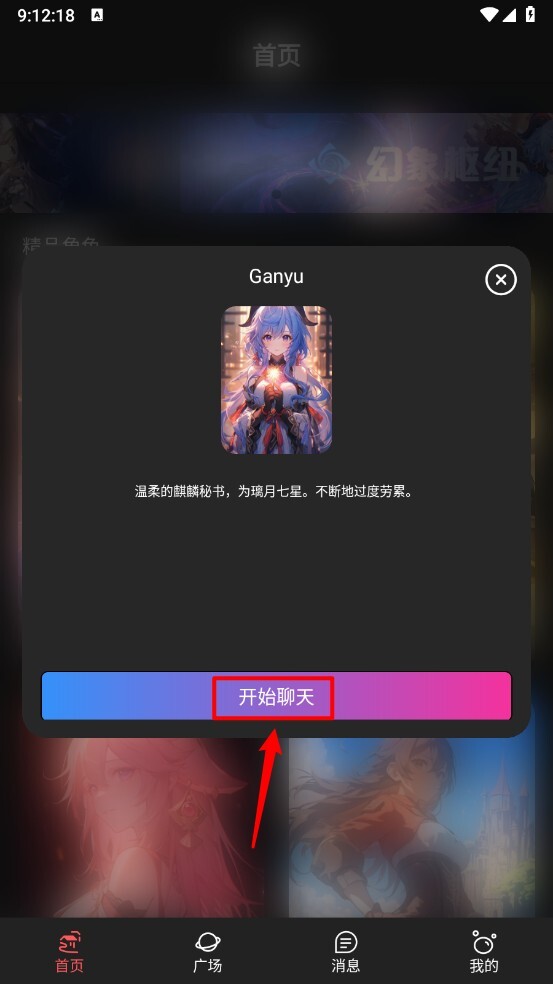 幻象灵域ai聊天