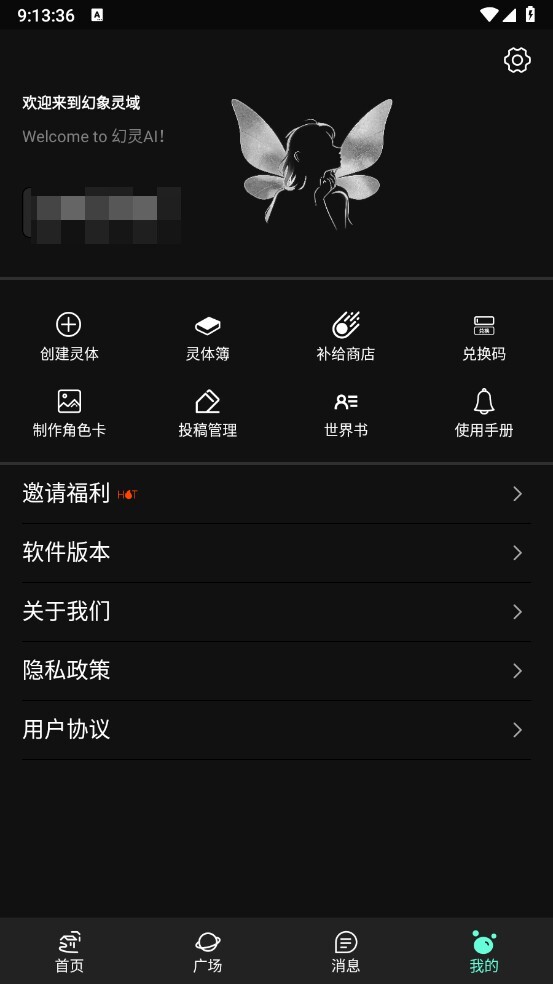 幻象灵域ai聊天