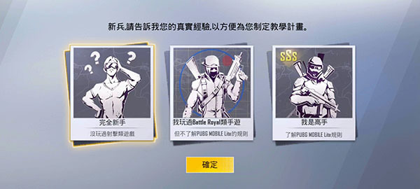 pubg轻量服