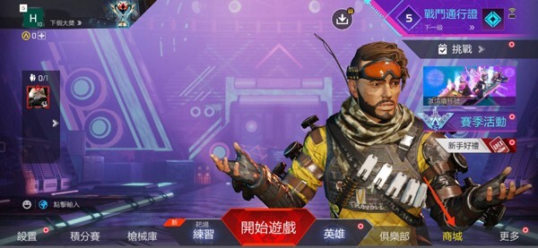 高能英雄云游戏