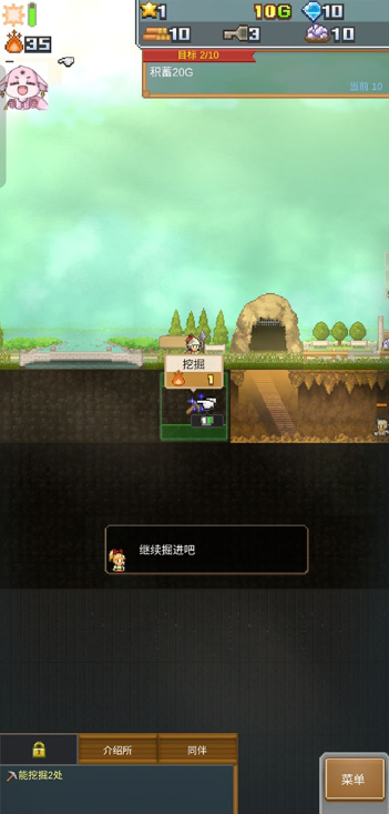 洞窟冒险团物语汉化版