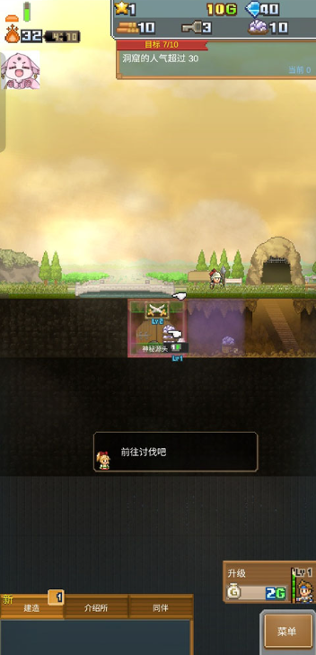 洞窟冒险团物语汉化版