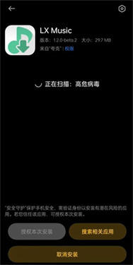 洛雪音乐六音音源