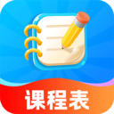 Awaken超级课程表