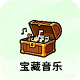宝藏音乐盒安卓版