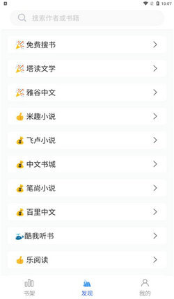 冰川小说阅读器