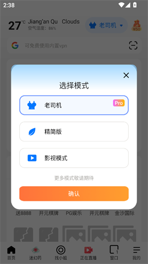 哪吒浏览器老司机版