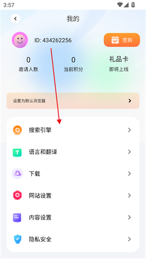 哪吒浏览器老司机版