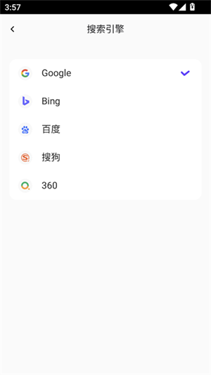 哪吒浏览器老司机版