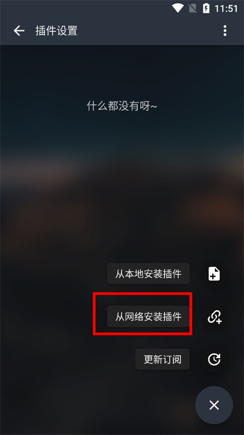 musicfree网易云音乐源