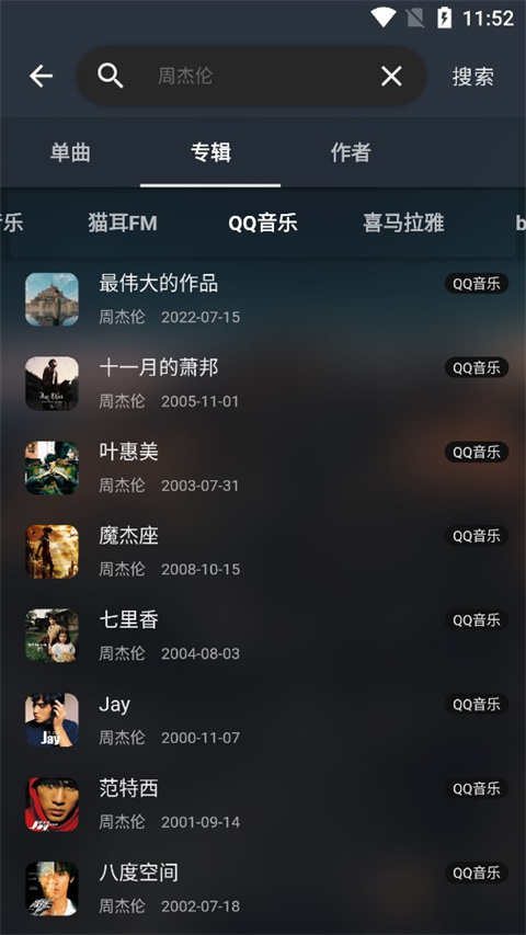 musicfree网易云音乐源