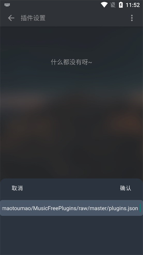 musicfree网易云音乐源