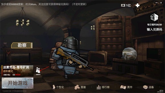 地铁逃生修狗版