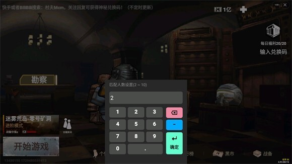 地铁逃生修狗版