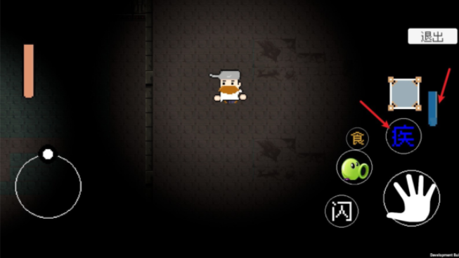 植物大战僵尸戴夫快逃游戏