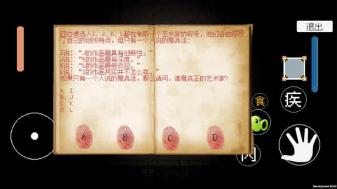 植物大战僵尸戴夫快逃游戏