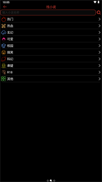 腕能阅读手表版