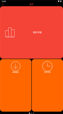 腕能阅读手表版