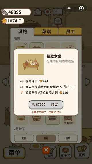 动物餐厅国际服手机版