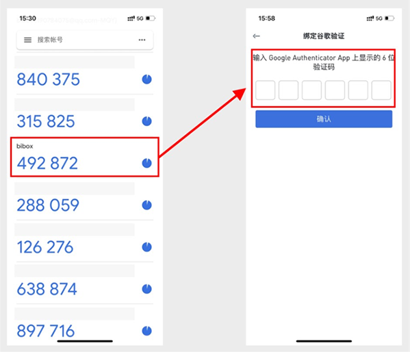谷歌身份验证器