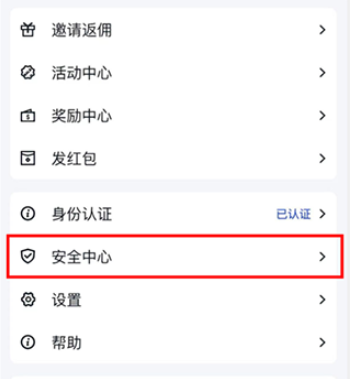 谷歌身份验证器
