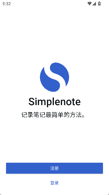 Simplenote安卓版