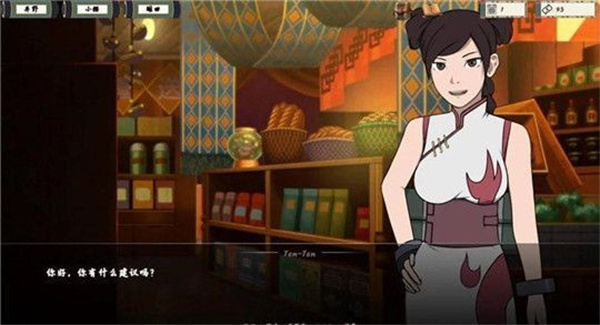 女忍者训练师中文版