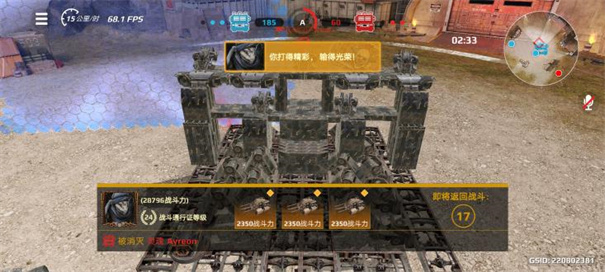 创世战车手机版