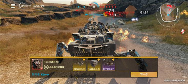 创世战车手机版