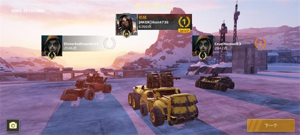 创世战车手机版