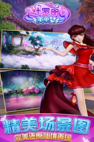 叶罗丽美妙仙子