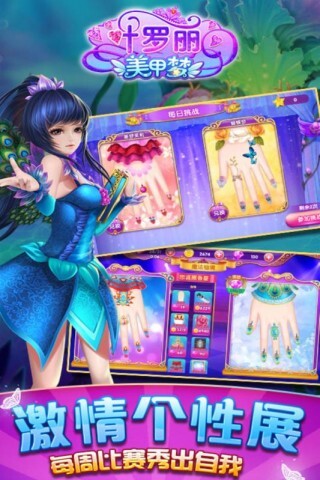 叶罗丽美妙仙子