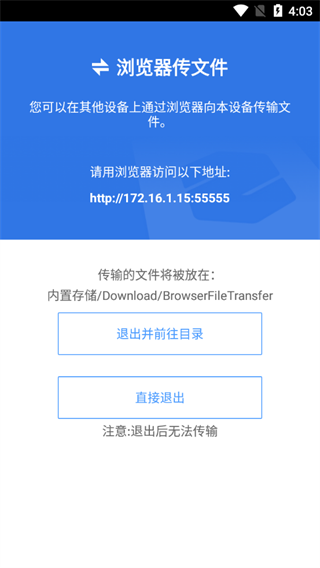 超卓文件管理器车机版