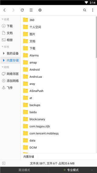 超卓文件管理器车机版