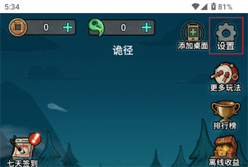 重生逆转乾坤游戏