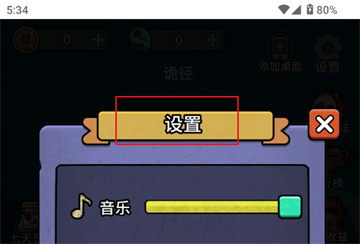重生逆转乾坤游戏