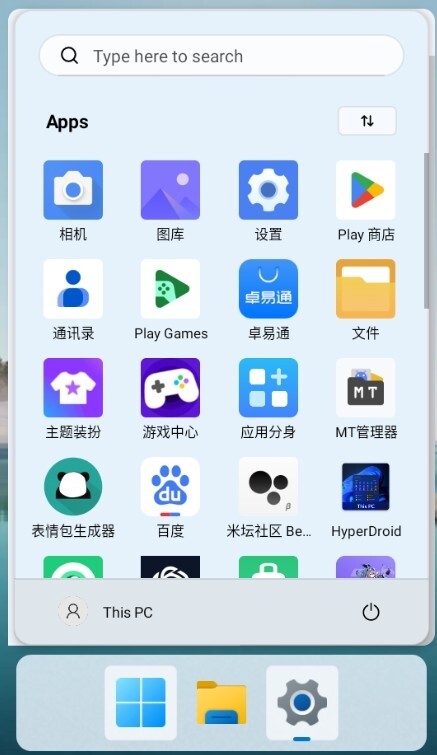HyperDroid电脑模拟器
