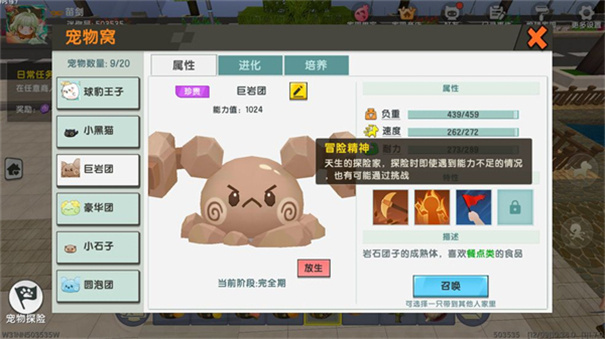 迷你世界国际服最新版