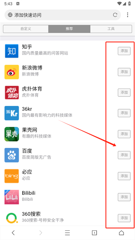 坤坤浏览器安卓版