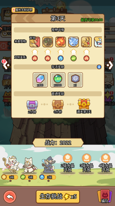 喵神的迷宫游戏