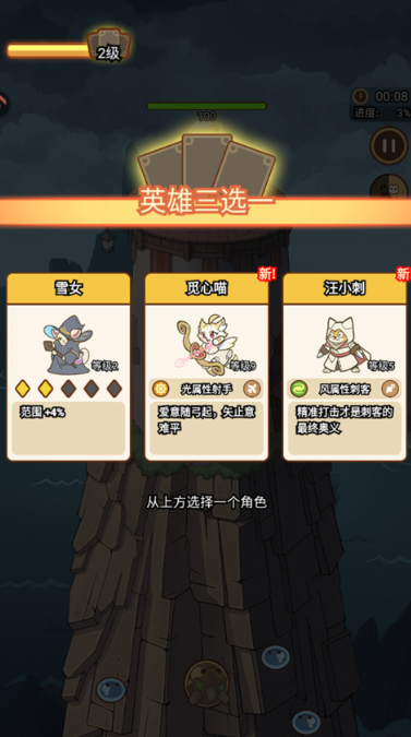 喵神的迷宫游戏