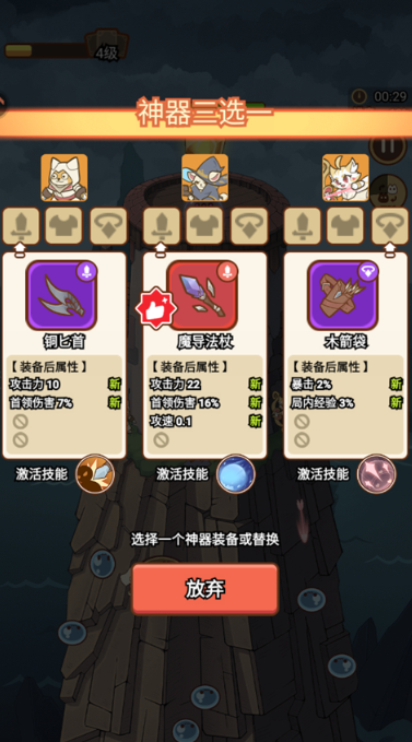 喵神的迷宫游戏