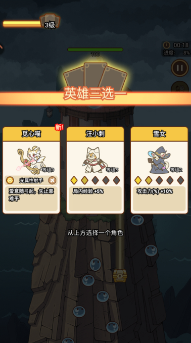 喵神的迷宫游戏