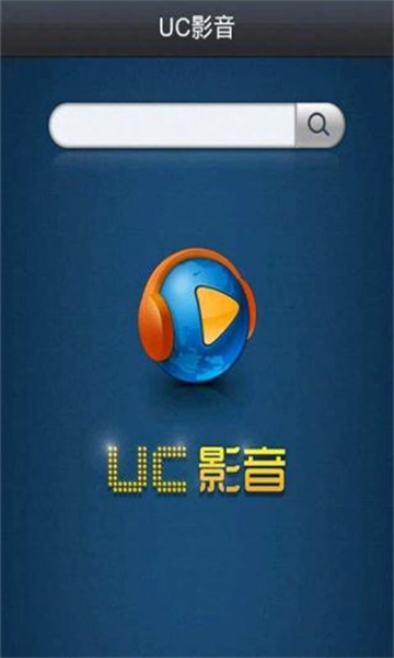 uc影音手机版