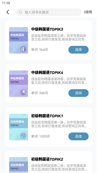 莱特韩语阅读听力