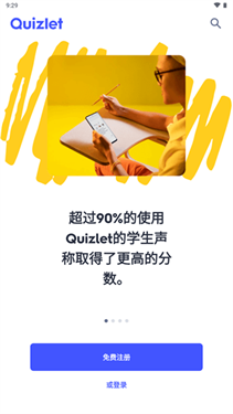 quizlet手机版